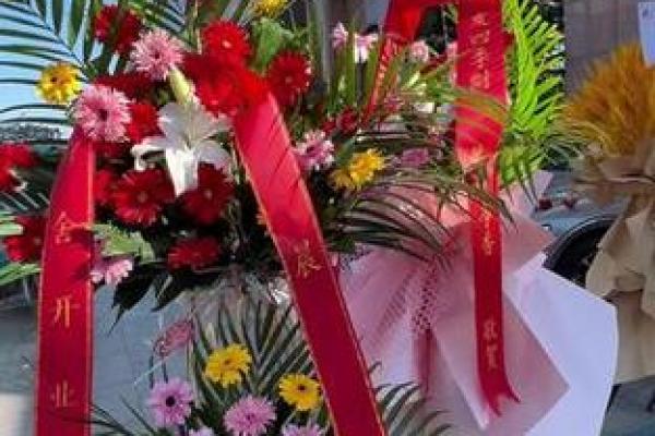 吉日开业 吉日开业