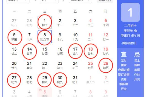 农历2月24黄道吉日查询 农历2月24黄道吉日查询