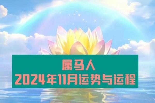 2024属马要小心一个人_属马人不能去的城市 2024属马要小心一个人_属马人不能去的城市