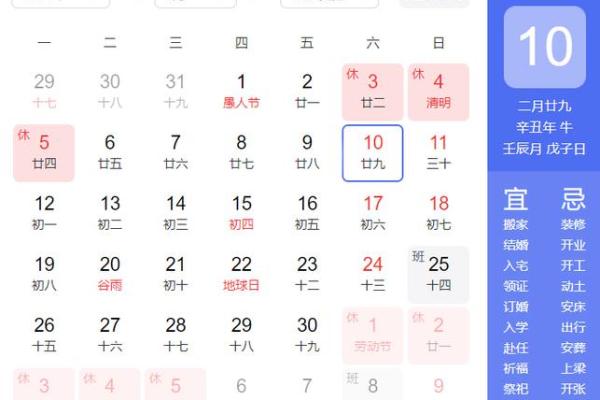 2021年4月动土的吉日 2021年4月动土的吉日