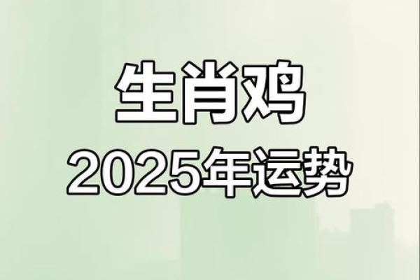 2025结婚好日子大全属鸡的(2022年结婚吉日属鸡) 2025结婚好日子大全属鸡的(2022年结婚吉日属鸡)