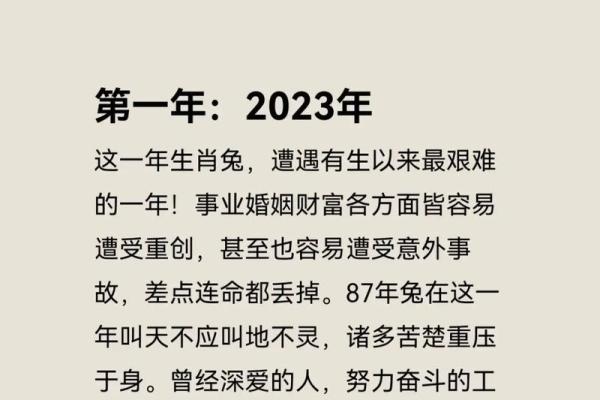 2025年属兔人年龄计算及运势解析_1739579097 2025年属兔人年龄计算及运势解析_1739579097