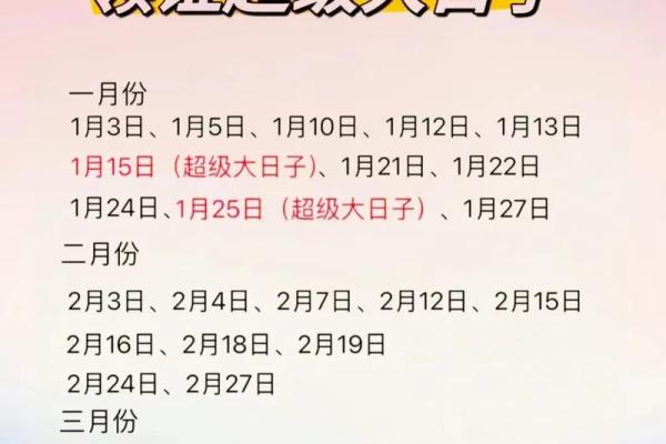 结婚好日子2025黄道吉日查询 结婚好日子2025黄道吉日查询