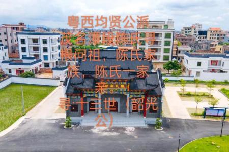 轩辕氏的宗祠对联和迁徙位置-姓名学-华易算命网姓名