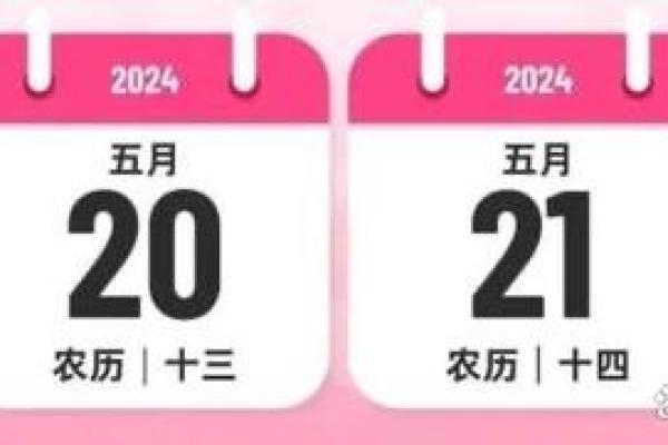 521是什么星座 521农历是什么星座的