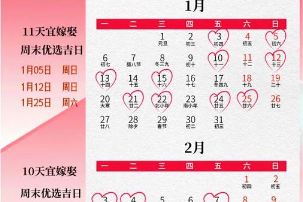 2025年6月黄道吉日查询 2025年6月结婚最佳日子