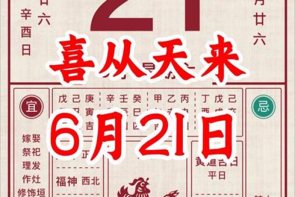 2025年6月15日黄历吉日查询 2025年6月适合结婚的日子