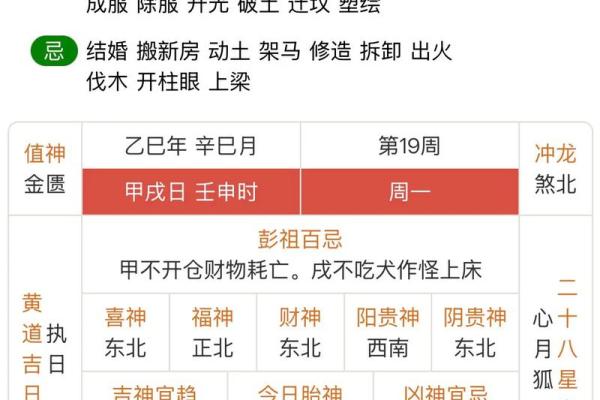 阴历八月初八是结婚吉日(九月初八结婚吉日查询)