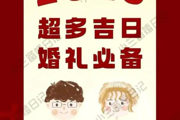 2025年6月份寿庆吉日 2025年6月份26日可以结婚吗