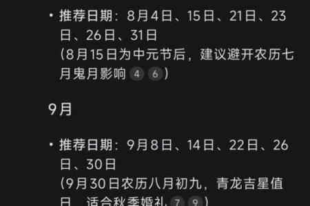2025年6月22日是结婚吉日吗 2025年6月22黄道吉日