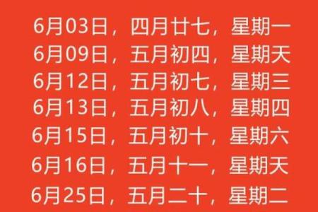2025六月十六结婚最佳吉日 2025年六月结婚吉日一览表