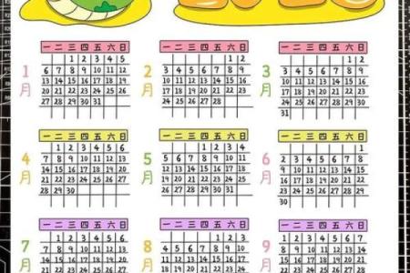 2025年6月15日黄历吉日查询 2025年6月适合结婚的日子