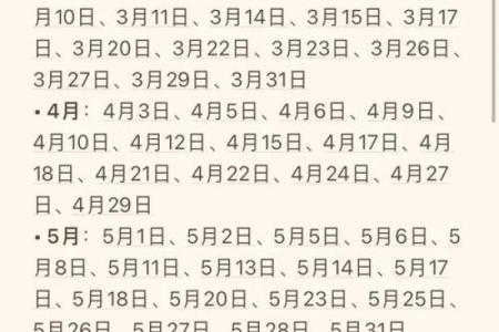 2025年7月黄道吉日结婚 2025年7月7月的结婚黄道吉日