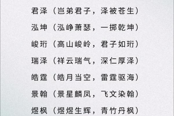 2019年5月4号子时出生的男孩如何起名姓名
