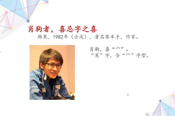 早上七点出生的属狗男孩如何取名，宜用什么字姓名