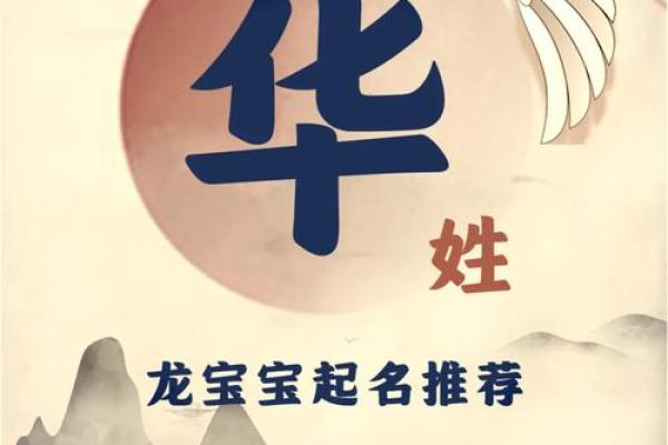 华姓女孩名字大全-华姓女孩起名字大全-华姓名字大全姓名