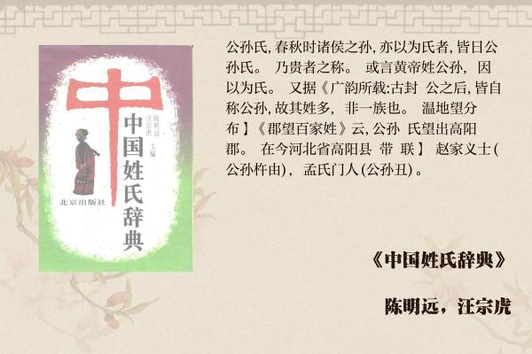 姓公冶的名人-姓名学-华易算命网姓名