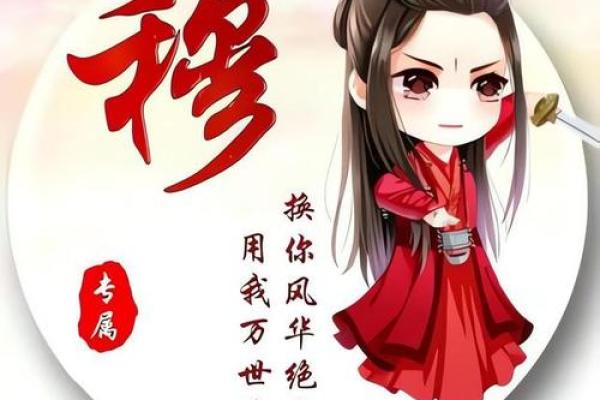 穆姓男孩名字大全-穆姓男孩起名字大全-穆姓名字大全姓名