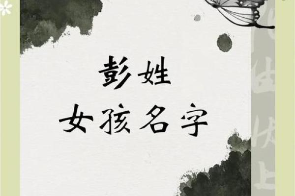 彭姓男孩名字大全-彭姓男孩起名字大全-彭姓名字大全姓名