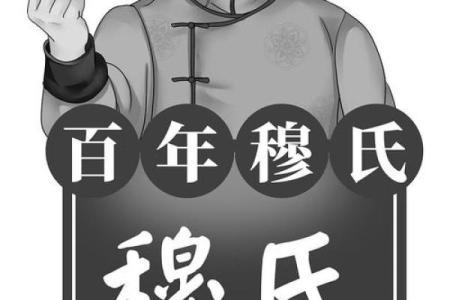 穆姓男孩名字大全-穆姓男孩起名字大全-穆姓名字大全姓名