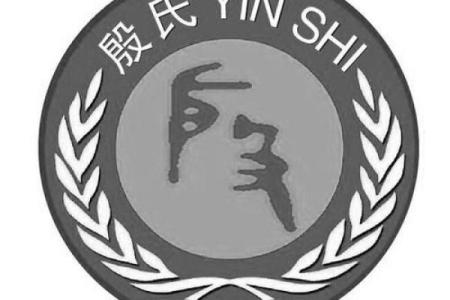 殷姓女孩名字大全-殷姓女孩起名字大全-殷姓名字大全姓名