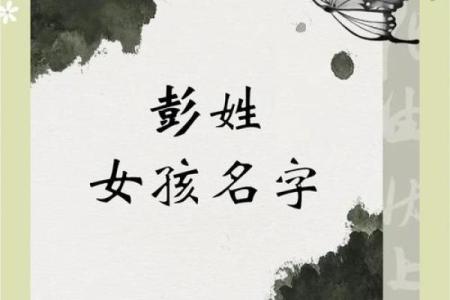 彭姓男孩名字大全-彭姓男孩起名字大全-彭姓名字大全姓名