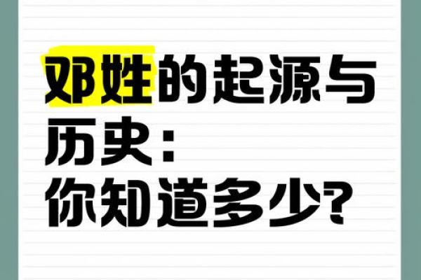 姓邓的名人-姓名学-华易算命网姓名