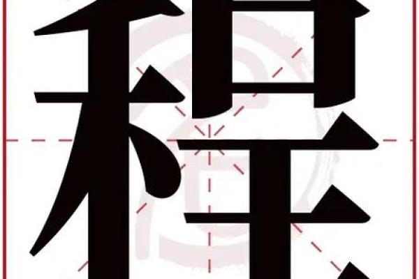 姓晁的名人-姓名学-华易算命网姓名
