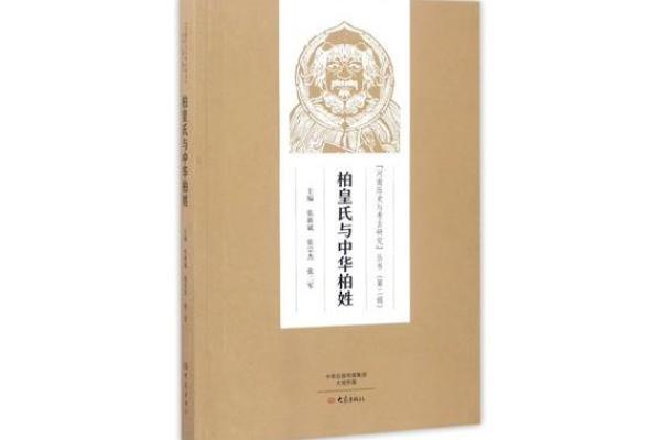 姓柏的名人-名人大全-姓名学-华易算命网姓名