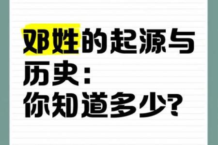 姓邓的名人-姓名学-华易算命网姓名