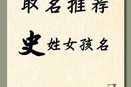 史姓女孩名字大全-史姓女孩起名字大全-史姓名字大全姓名