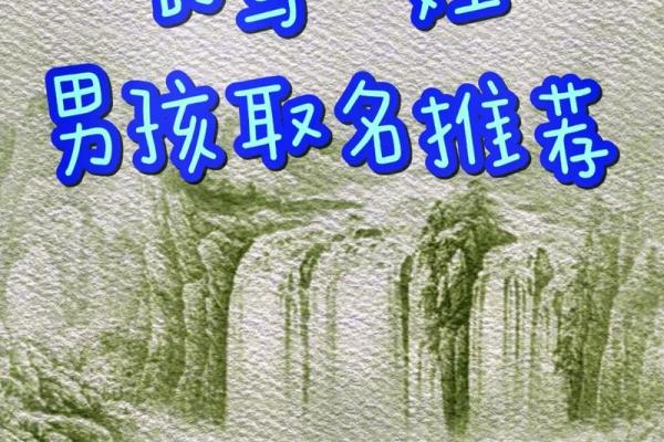 2019年5月11号子时出生的男孩应该起什么样的名字姓名