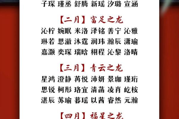 7月份出生的属龙男孩要怎样取名字姓名