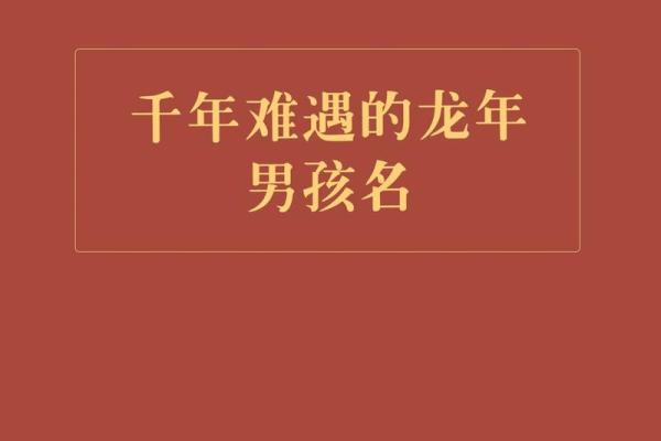2019年3月9号子时出生的男孩应该起什么样的名字姓名