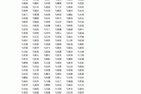 二月份出生属马的男孩该取什么名字姓名