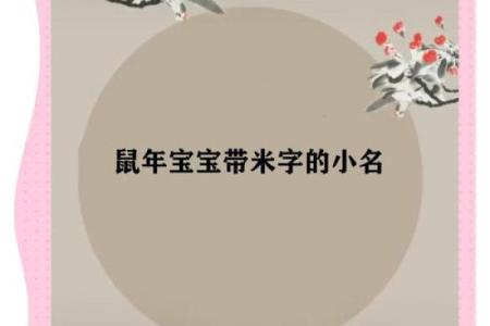 米姓男孩名字大全-米姓男孩起名字大全-米姓名字大全姓名