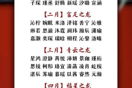 7月份出生的属龙男孩要怎样取名字姓名