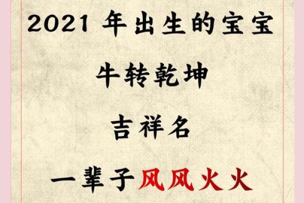 如何给傍晚6点出生的属牛男孩起名好姓名