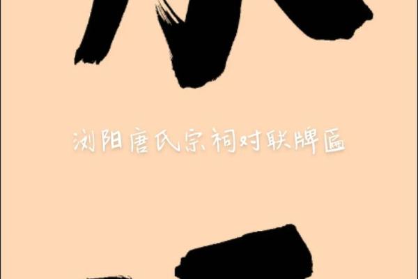 澹台氏的人主要迁徙位置和宗祠对联-姓名学-华易算命网姓名