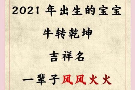 如何给傍晚6点出生的属牛男孩起名好姓名