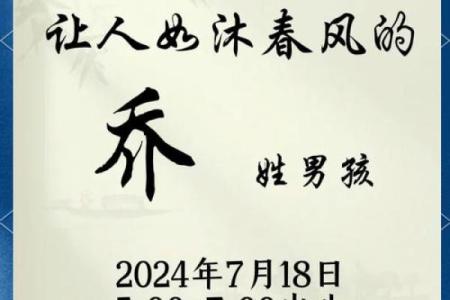 2019年5月25号子时出生的男孩要怎么起名字姓名