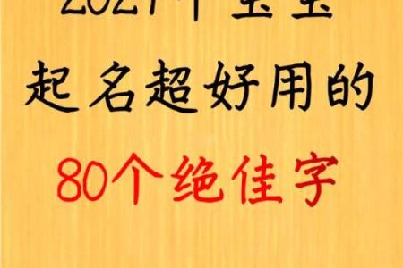 给晚上8点出生的属牛男孩起名用什么字好姓名