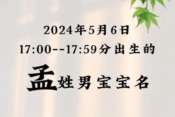 孟姓男孩名字大全-孟姓男孩起名字大全-孟姓名字大全姓名