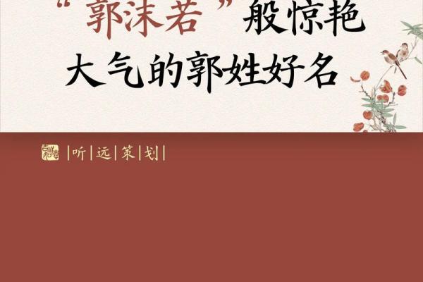 姓东郭的名人-姓名学-华易算命网姓名