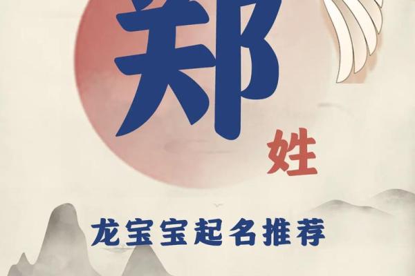 郑姓男孩名字大全-郑姓男孩起名字大全-郑姓名字大全姓名
