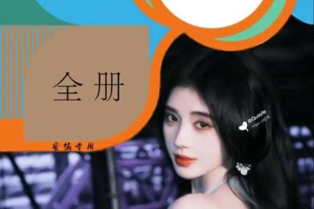 姓鞠的名人-姓名学-华易算命网姓名