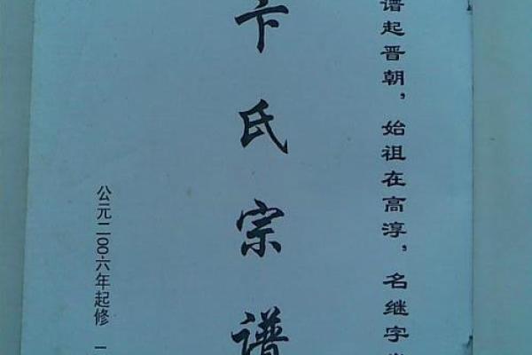 卞姓男孩名字大全-卞姓男孩起名字大全-卞姓名字大全姓名
