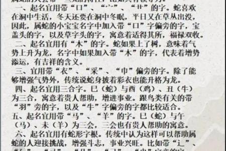 11月份出生的属蛇男孩起什么名字好姓名