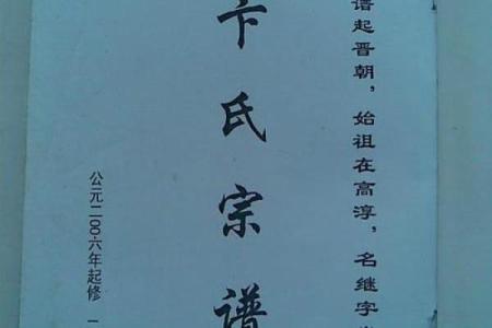 卞姓男孩名字大全-卞姓男孩起名字大全-卞姓名字大全姓名