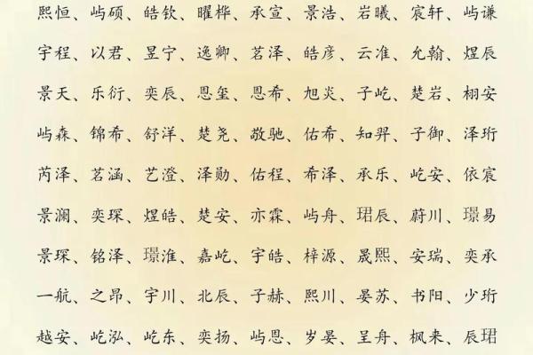 2019年6月10号丑时出生的男孩应该起什么样的名字姓名
